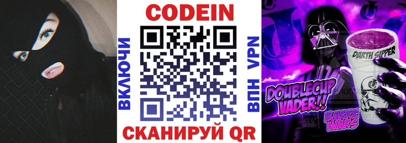 Купить где  Короча  Кодеиновый сироп Lean Purple Drank 