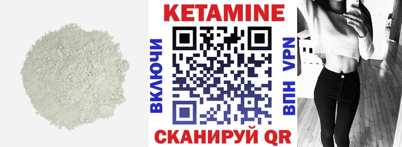 Кетамин ketamine  Купить закладки  Короча 