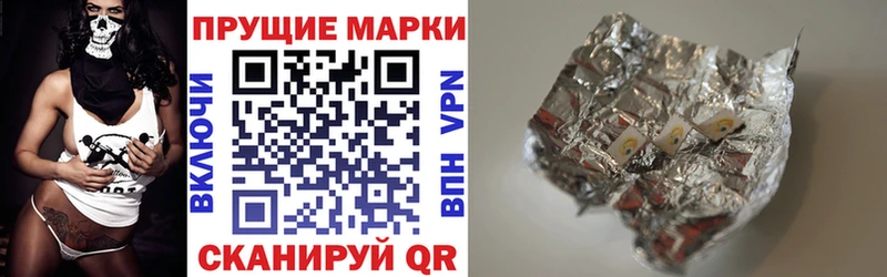 Марки 25I-NBOMe 1,8мг  Купить  Короча 